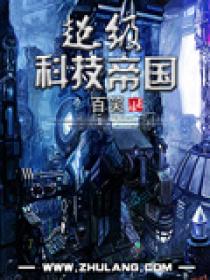 《帝国神话》正式版预告深度解析：揭秘游戏新篇章