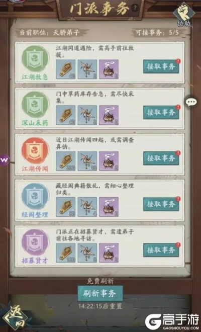 《2025自在江湖新手攻略：轻松上手江湖之路》