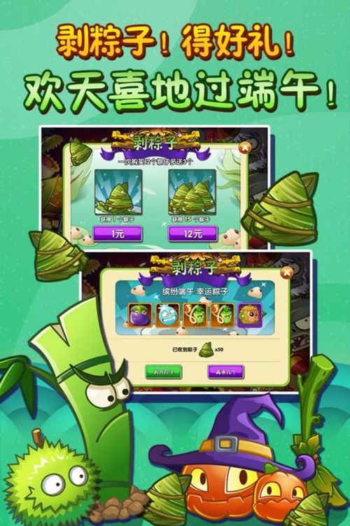 《植物大战僵尸2》新版本揭秘：经典再现，全新挑战！