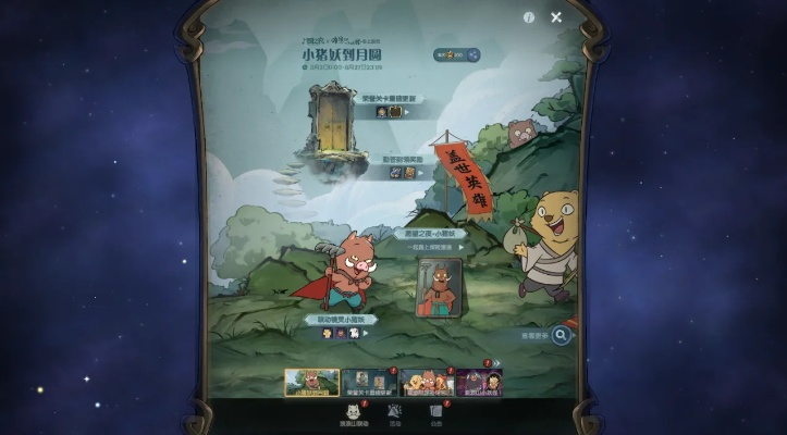 《月圆之夜》×《浪浪山小妖怪》联动大揭秘！8月2日开启狂欢！