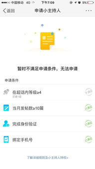 彩虹岛防沉迷限制太坑？2025实测3招解除+实名认证避坑全攻略