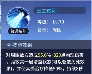 《王之凝视》伤害加成公式揭秘：实战技巧大公开