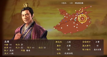 《三国志13》袁术之子袁耀群雄割据战报揭秘