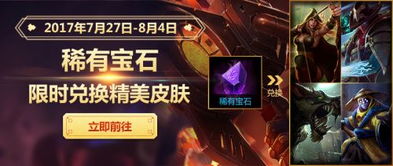 英雄联盟取消海克斯宝箱致玩家不为皮肤买单,官方将如何补救?