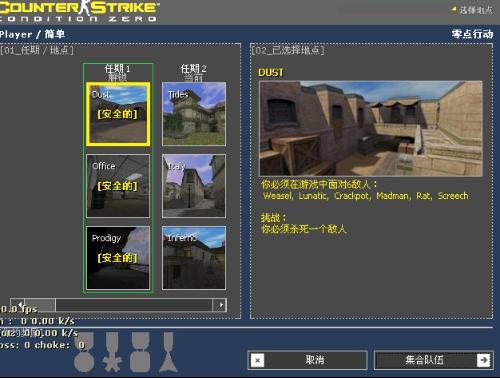 CS零点行动秘籍，2025实测有效！职业选手私藏的单人速通与隐藏武器获取技巧？