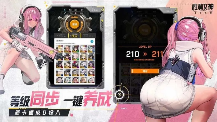 《胜利女神》新好感度系统：探索爱与胜利的交织