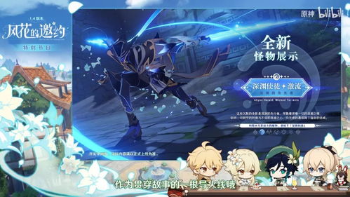 《原神》新角色丝柯克即将上线！揭秘登场时间！