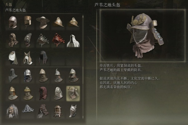 《艾尔登法环》全防套装获取攻略：强力套装藏身之地揭晓