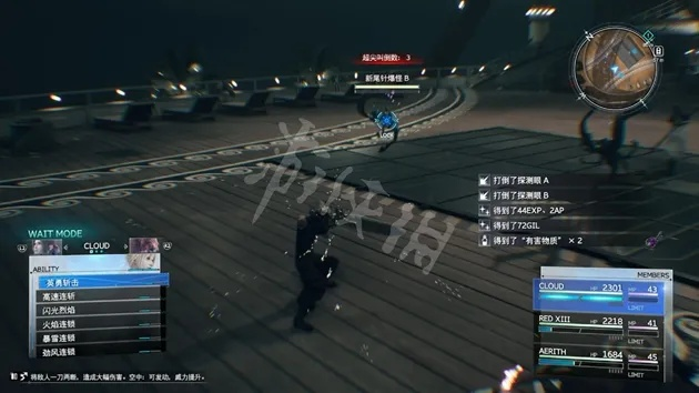 《最终幻想7重生》无限金币攻略：隐藏刷钱秘境大揭秘