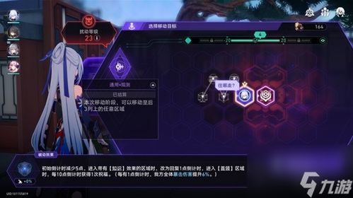 《崩坏星穹铁道》黄金宝箱速刷攻略，轻松收集！