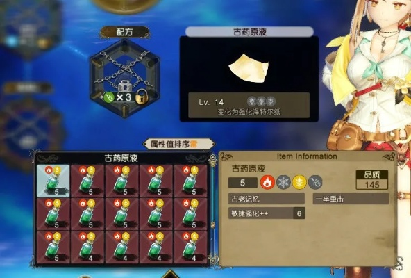 《莱莎炼金工房3》必备配方攻略，快速补给！