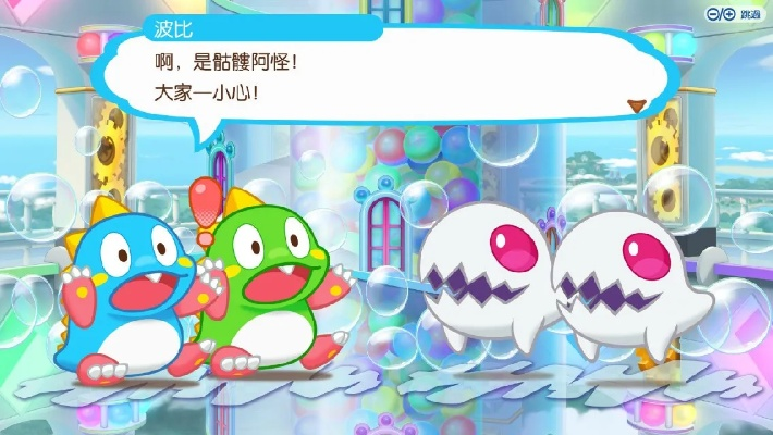 《泡泡龙幻幻球合体大揭秘！免费游戏新体验》