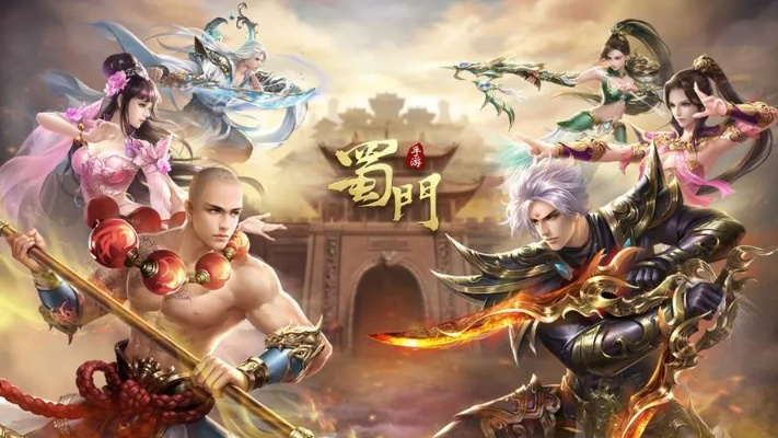 《蜀门》V7.8更新盘点：经典再现，新内容大揭秘