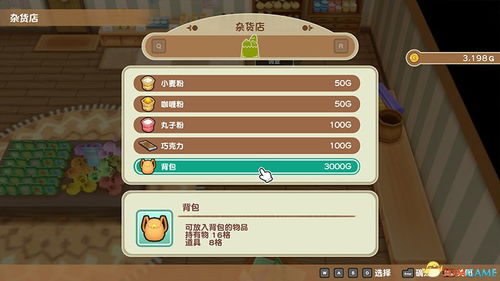 牧场物语蜜糖村攻略，终极鲜为人知的隐藏事件+四季收益最大化秘籍，你真的会玩吗？