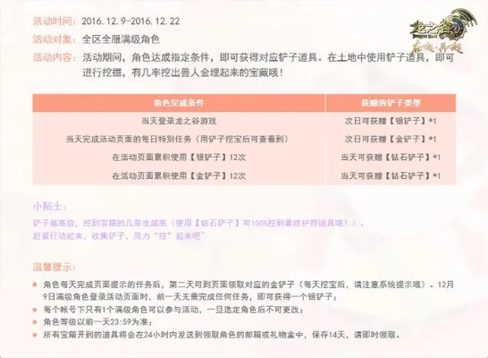 龙之谷官网活动2025最新，隐藏福利速领！错过这波职业专属奖励亏大了？