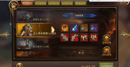 龙之谷2025玩家必看，隐藏副本入口曝光+战神最优流派攻略，错过亏大！