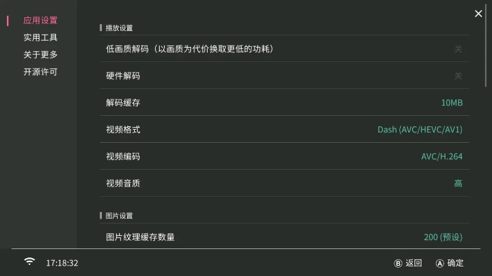 Xbox也能看B站啦！WiliWili客户端全面上线-手柄玩家新选👉