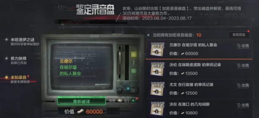 暗区突围独家秘籍:揭秘无限邀请函获取高招！