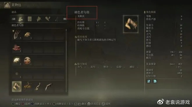 《艾尔登法环》隐藏耐久度机制揭秘：被遗忘的装备奥秘