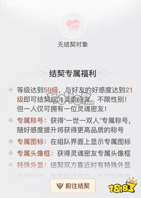 《燕云十六声》攻略：轻松提升赵威业好感度技巧揭秘