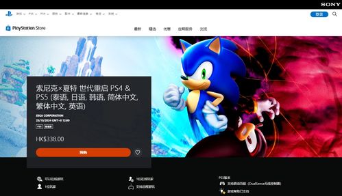 《索尼克夏特世代重启》王国峡谷ACT1通关秘籍大揭秘！