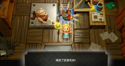 《塞尔达传说》丹培机关合成攻略：解锁智慧之秘