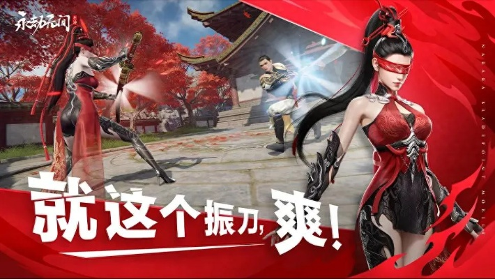 《永劫无间手游》操作攻略：新手必看！快速上手技巧揭秘