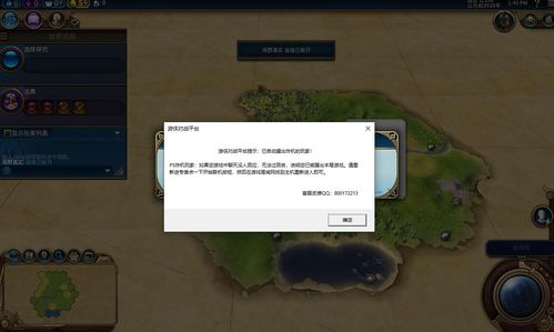 《文明6》游侠对战平台联机攻略：轻松组队，畅玩全球！