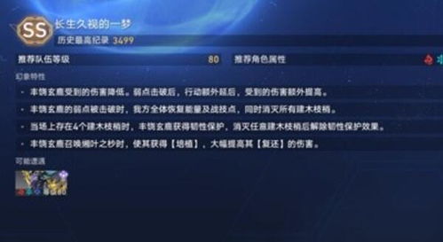 《崩坏星穹铁道》1.6虚境味探攻略：揭秘第二天隐藏技巧