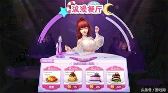 《劲舞团》新版情侣专属：共舞浪漫二人世界