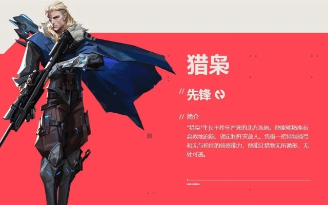 《无畏契约》猎枭源工探测箭攻略：精准点位全解析