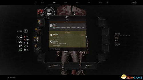 《遗迹2》解锁入侵者职业攻略：快速掌握职业技能