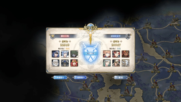 《伊瓦利斯战记》版本对比：战略版预购奖励揭秘