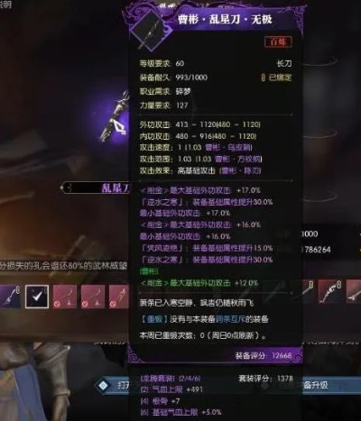 《逆水寒》装备散件拼装攻略：属性解析与拼装技巧揭秘