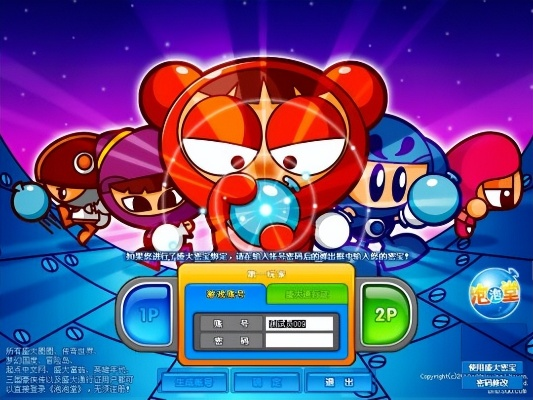 泡泡堂paopaotang老玩家逆袭指南，隐藏机制+走位秘诀如何7天登顶王者？