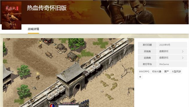 热血传奇怀旧版官网还能找到吗？2025年正版入口与老玩家回归攻略全解析