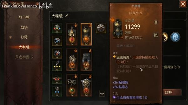 《暗黑不朽猎魔秘境》冲层攻略，全新Build解析，突破极限！