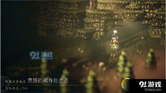 禁忌武器全攻略,揭秘《八方旅人0》新价值获取技巧 禁忌武器全攻略,揭秘《八方旅人0》新价值获取技巧