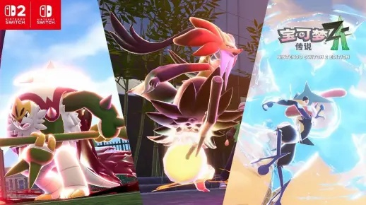 《宝可梦传说ZA》DLC巅峰对决：揭秘传奇BOSS战新篇章