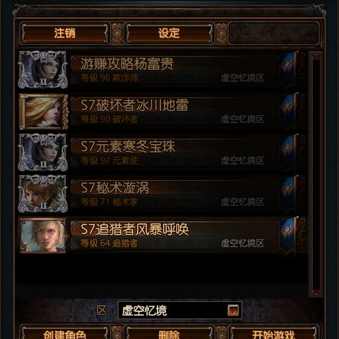 《流放之路2》0.4赛季开荒必备：职业攻略新视角