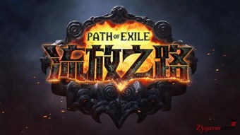 《流放之路2》TGA盛典独家奖励大揭秘，宝藏盘点新亮点