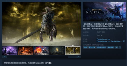 《艾尔登法环》黑夜君临宝藏秘境，独家刷新点攻略大揭秘！