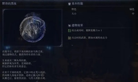 《艾尔登法环》灵魂鹰栖木藏匿攻略，探秘黑夜君临之秘境