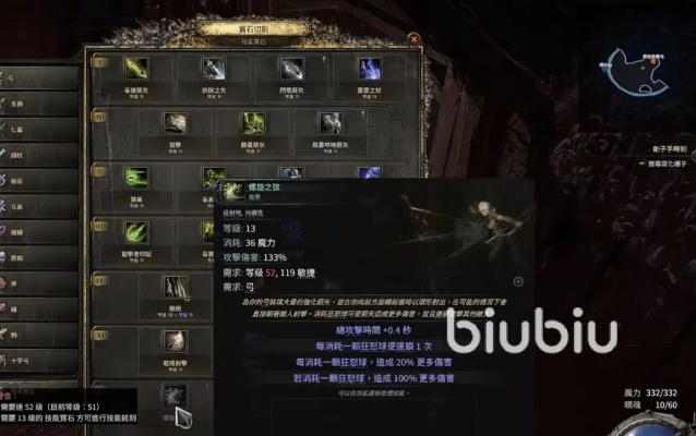 《流放之路2》电矛新攻略：亚马逊锐眼闪电箭开荒必备秘籍