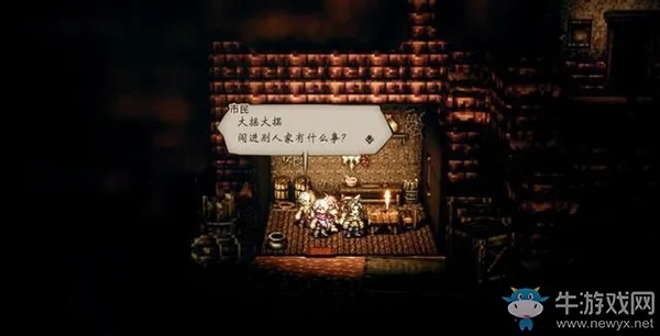 《八方旅人0》历战之杖攻略：轻松掌握获取新技巧