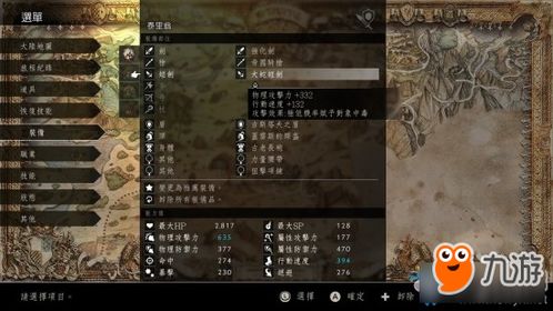 《八方旅人0》历战短剑攻略：轻松获取独特武器技巧分享