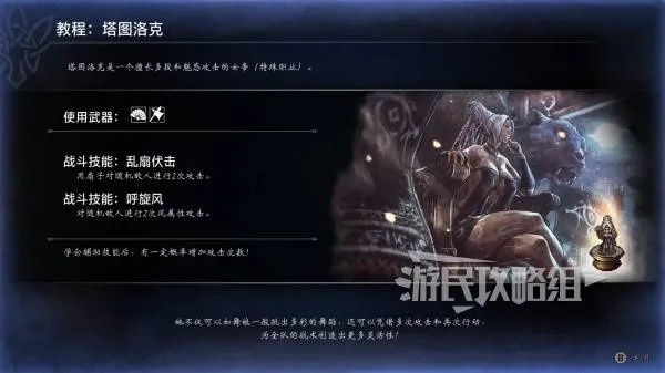 《八方旅人0》女帝塔图洛克技能解析：深度揭秘全新必杀技魅力