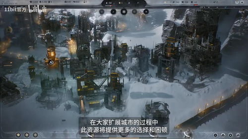 《冰汽时代2》执政官挑战深度解析：揭秘理想国DLC新策略