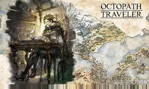 《八方旅人0》秘宝攻略：解锁全宝藏秘境秘籍大揭秘