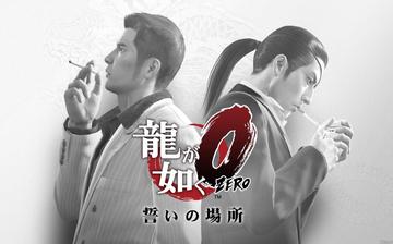 《如龙0》导演剪辑版OP震撼升级，揭秘全新视听盛宴